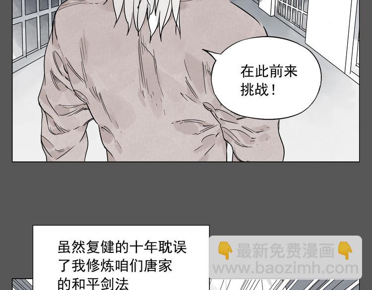 第72话 瓶颈43