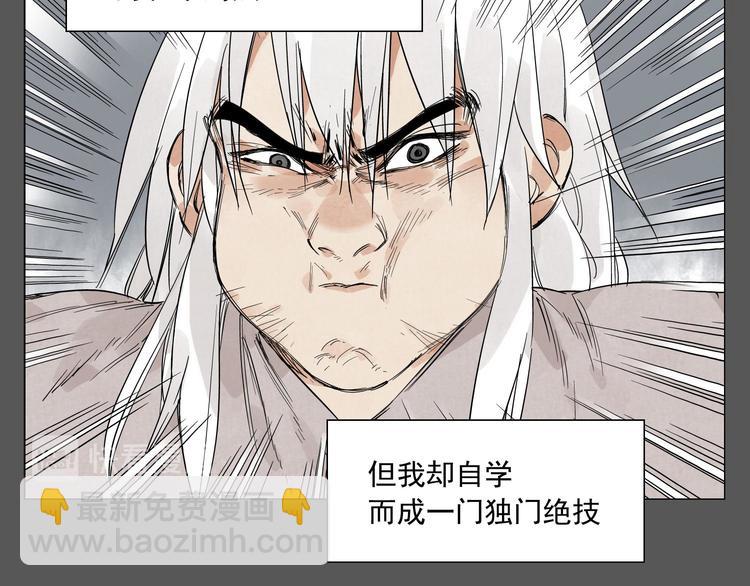 第72话 瓶颈44