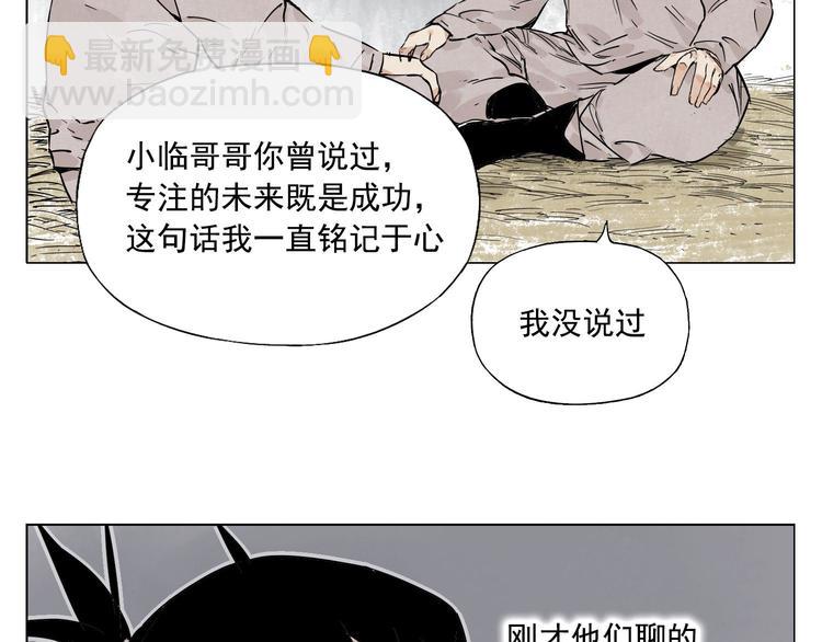第72话 瓶颈59