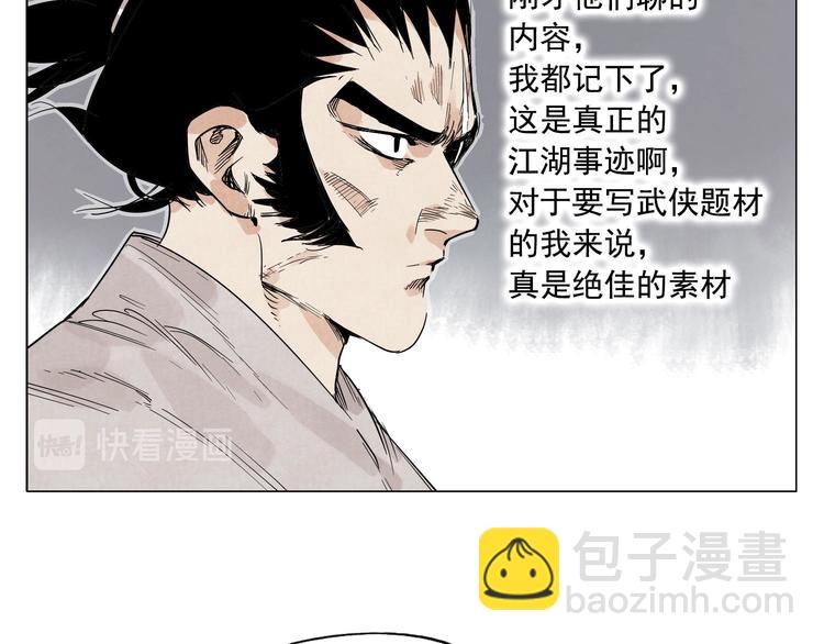 第72话 瓶颈60