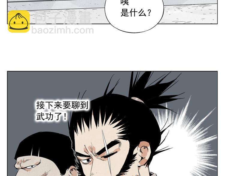 第72话 瓶颈62