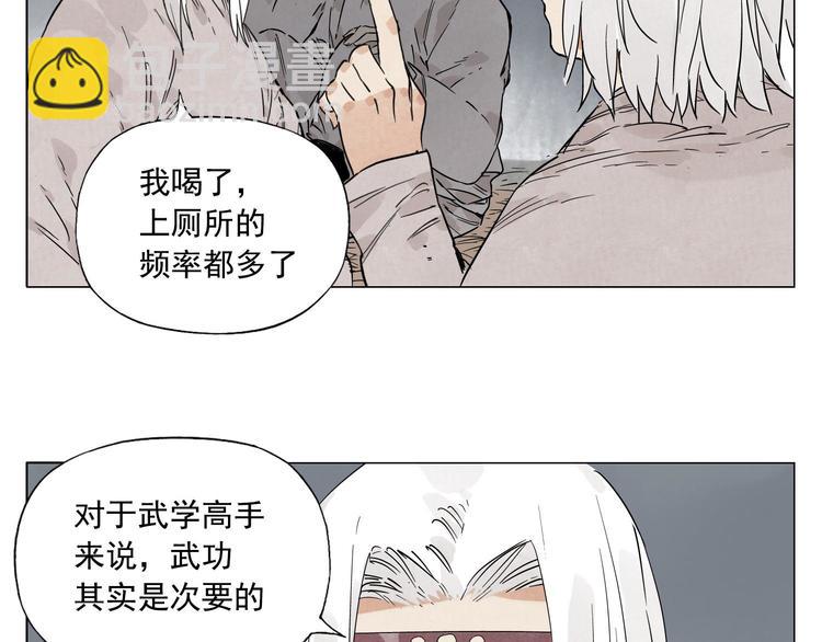 第72话 瓶颈67
