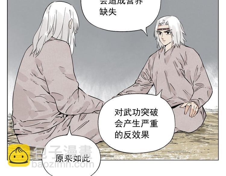 第72话 瓶颈69