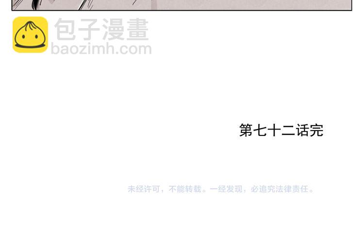 第72话 瓶颈71