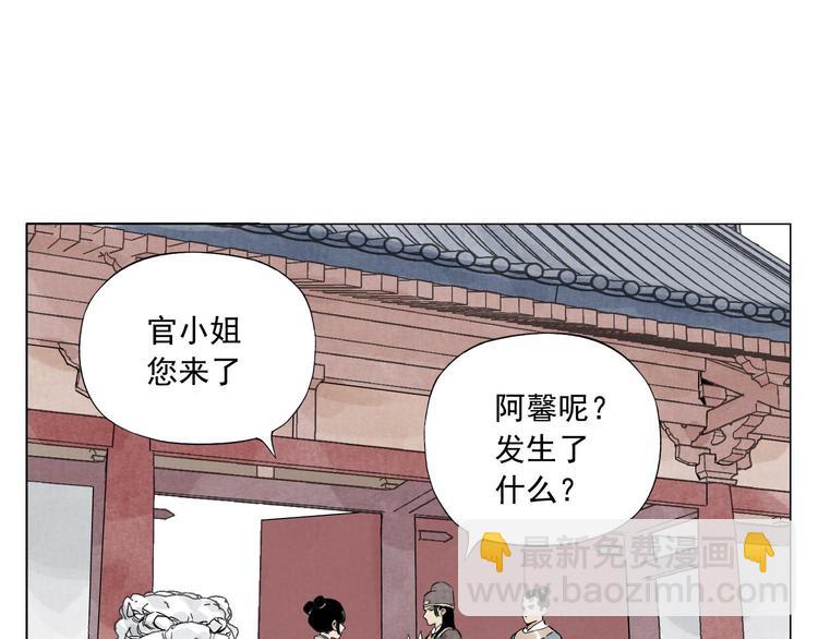 第74话 可恶的少白头男子11