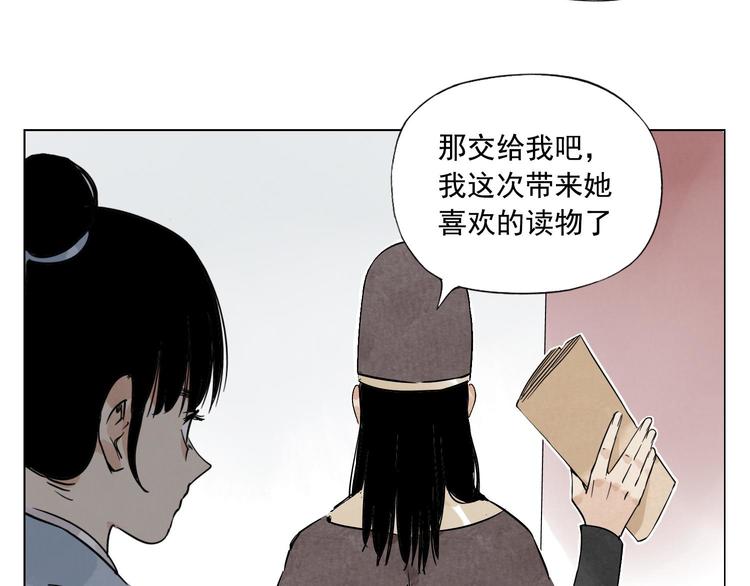 第74话 可恶的少白头男子14