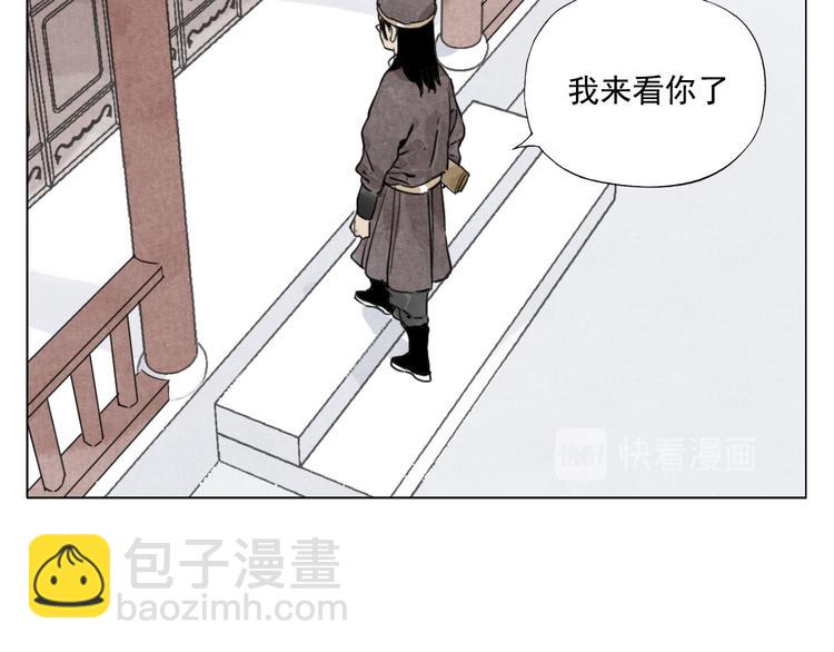 第74话 可恶的少白头男子16