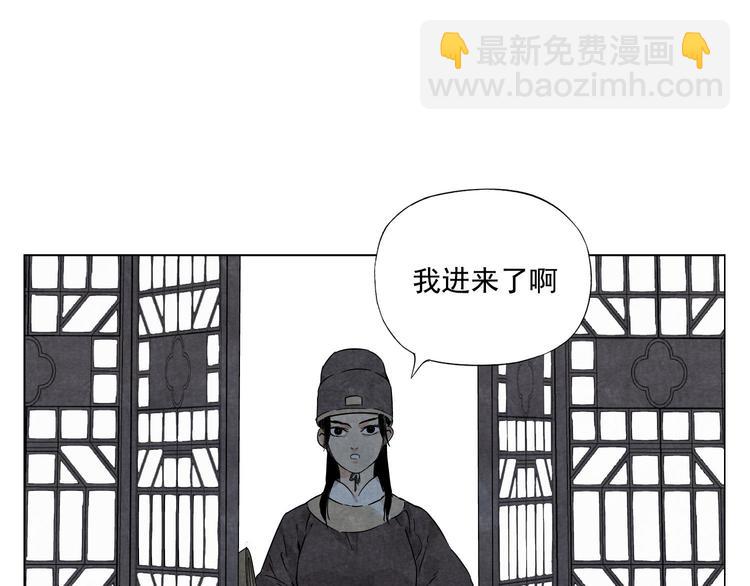 第74话 可恶的少白头男子18