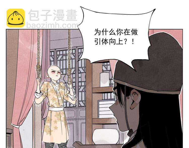 第74话 可恶的少白头男子22