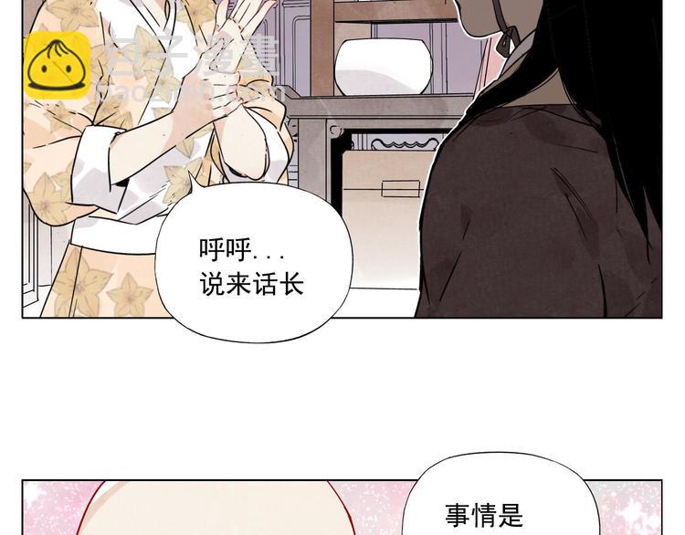 第74话 可恶的少白头男子27