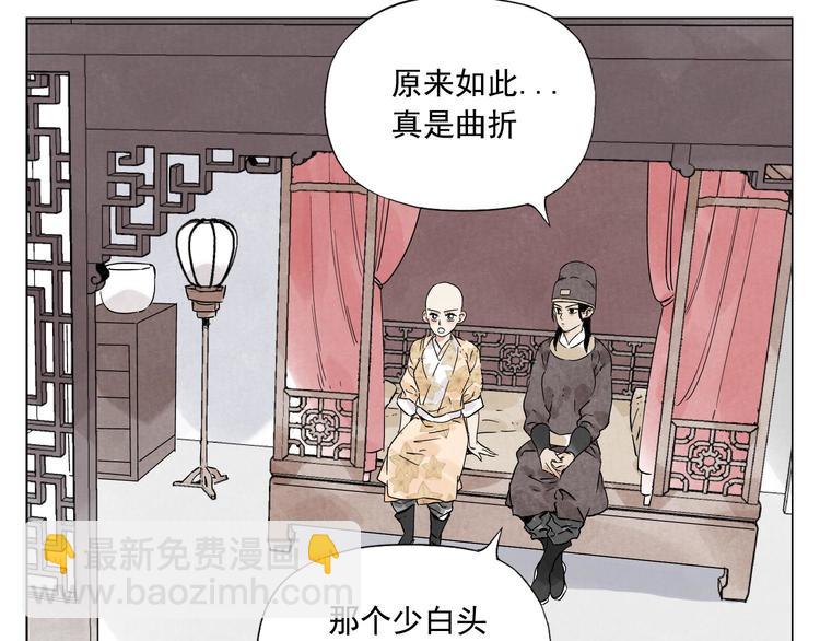第74话 可恶的少白头男子29