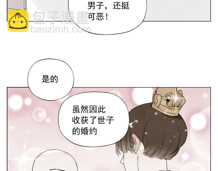 第74话 可恶的少白头男子30