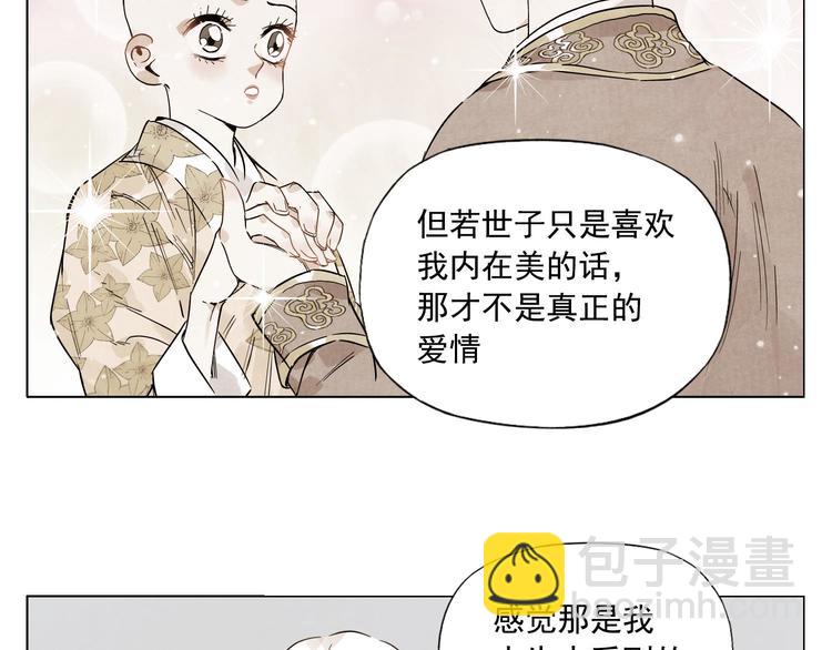 第74话 可恶的少白头男子31