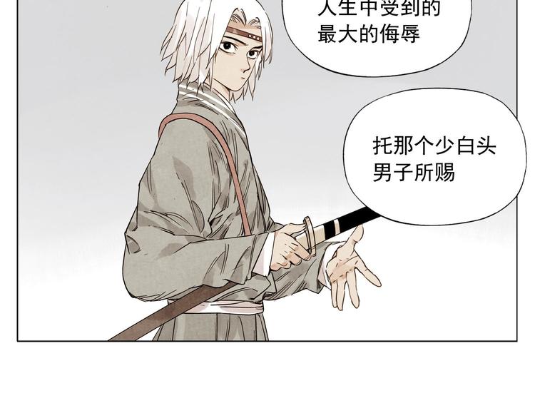 第74话 可恶的少白头男子32