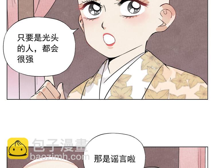 第74话 可恶的少白头男子36