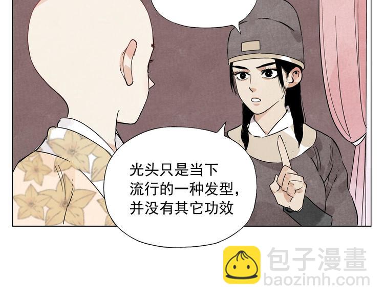 第74话 可恶的少白头男子37