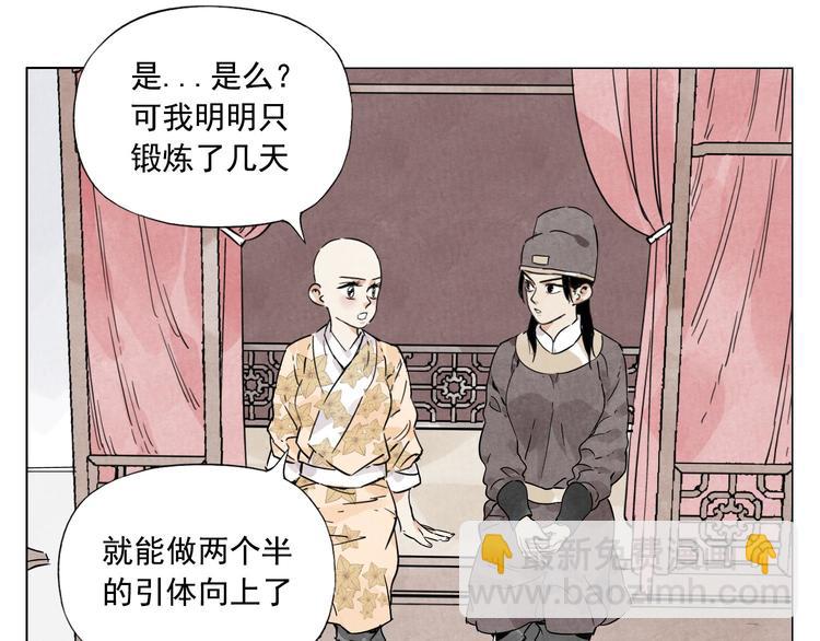 第74话 可恶的少白头男子38