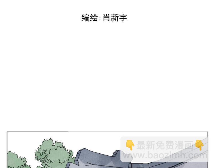 第74话 可恶的少白头男子4