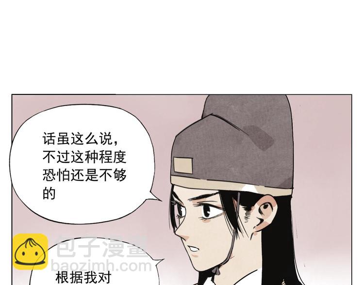 第74话 可恶的少白头男子40