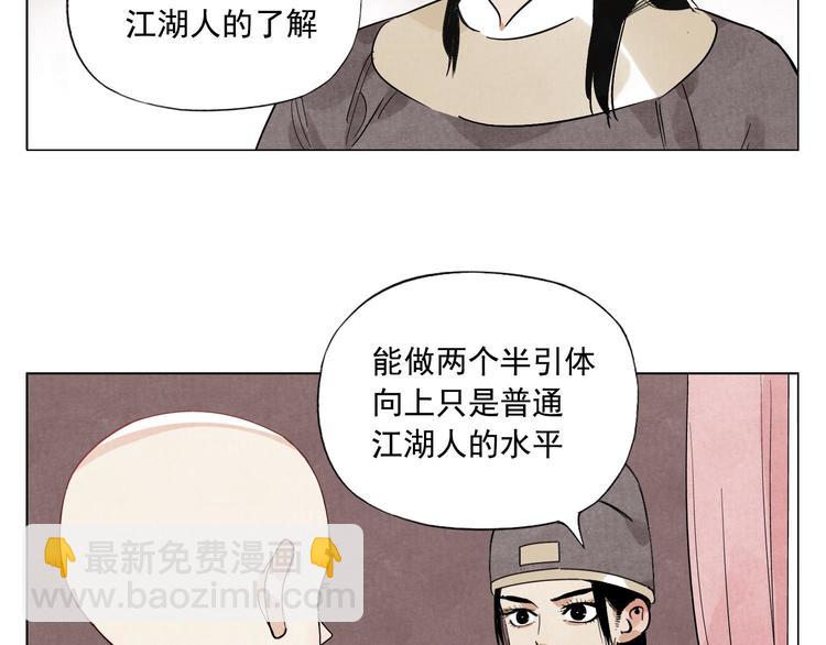 第74话 可恶的少白头男子41
