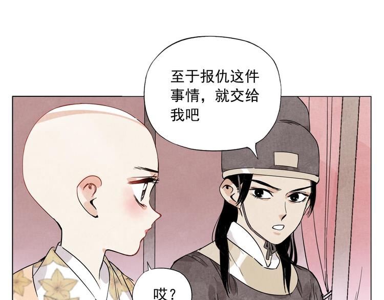 第74话 可恶的少白头男子44