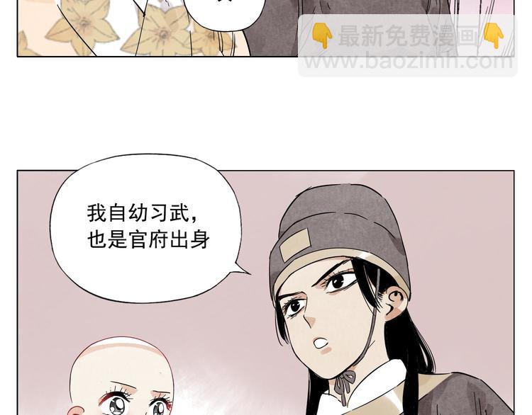 第74话 可恶的少白头男子45