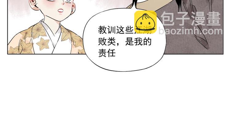 第74话 可恶的少白头男子46