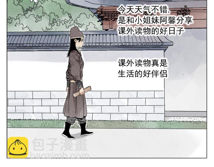 第74话 可恶的少白头男子5