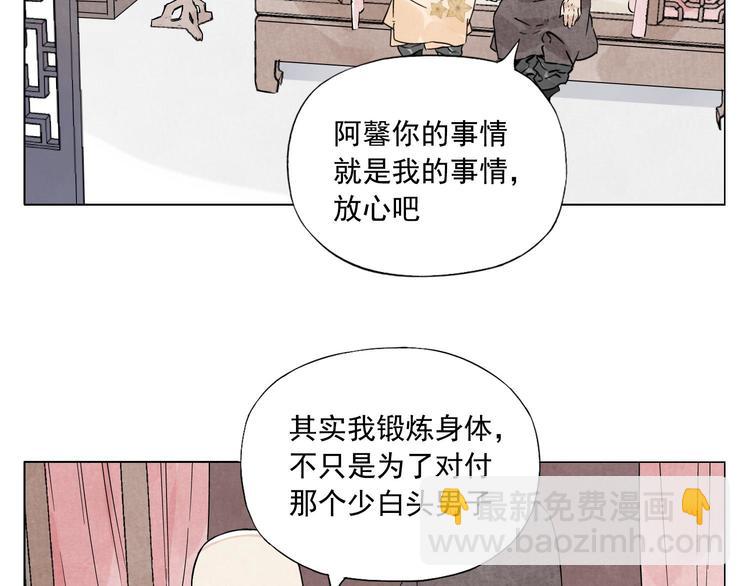 第74话 可恶的少白头男子52