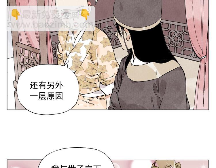 第74话 可恶的少白头男子53
