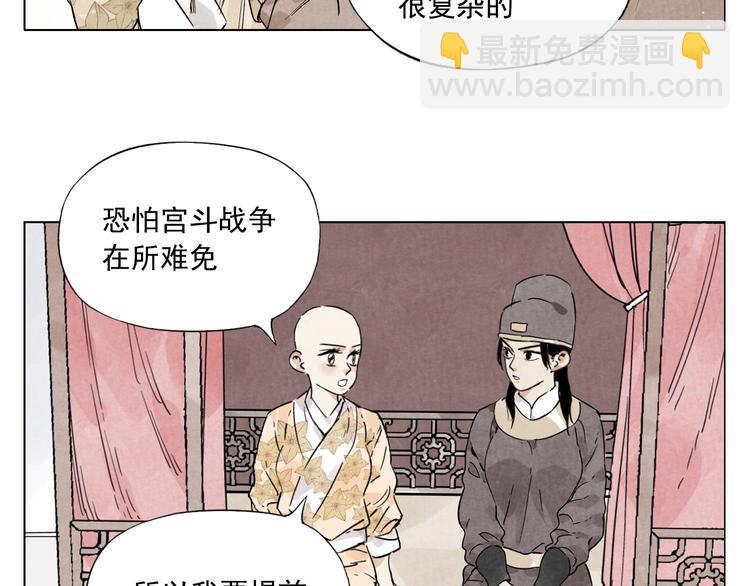 第74话 可恶的少白头男子55