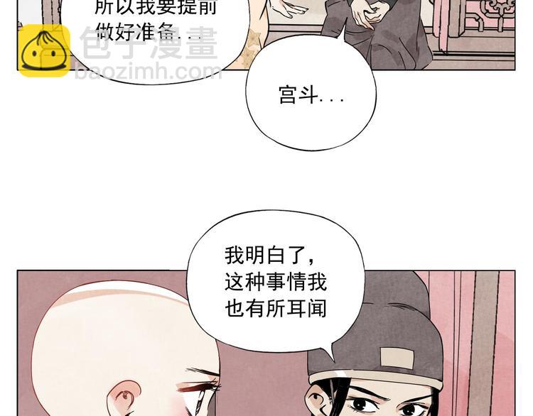 第74话 可恶的少白头男子56