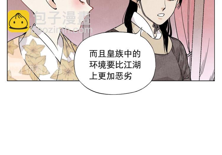 第74话 可恶的少白头男子57