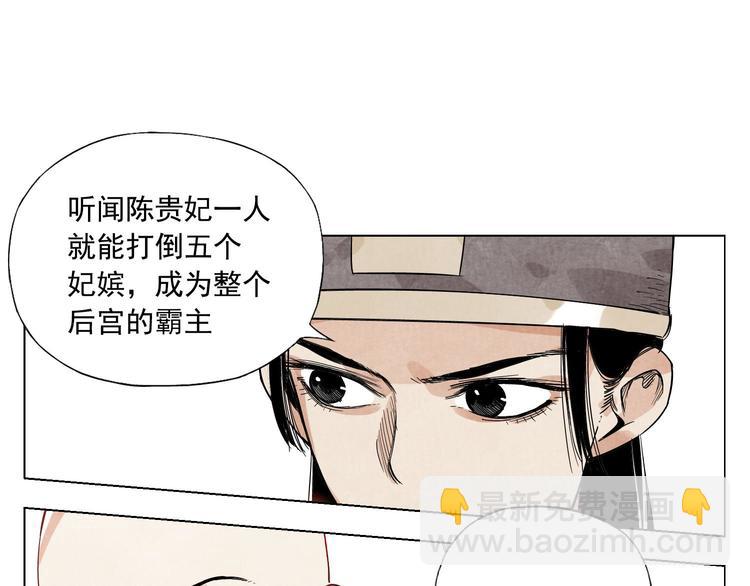 第74话 可恶的少白头男子58