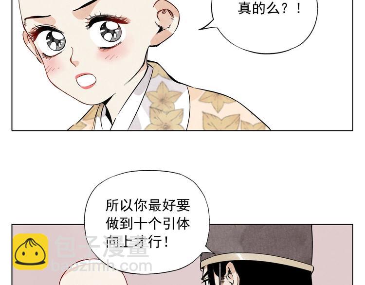 第74话 可恶的少白头男子59