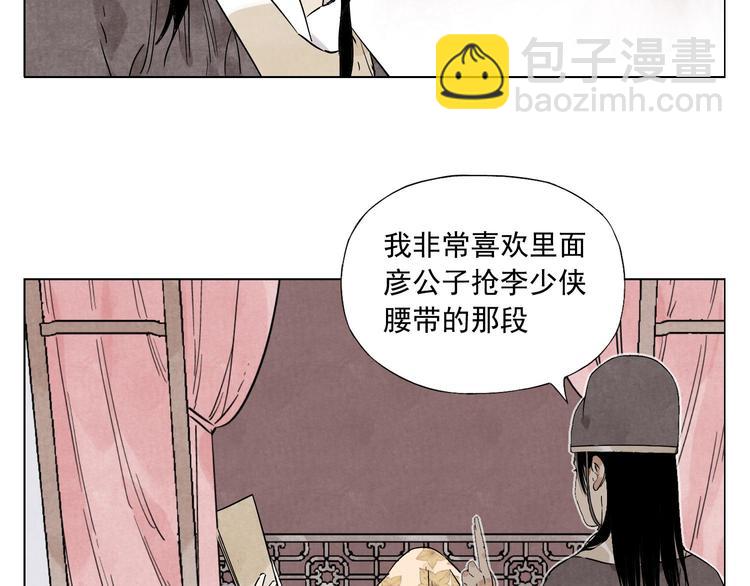 第74话 可恶的少白头男子66