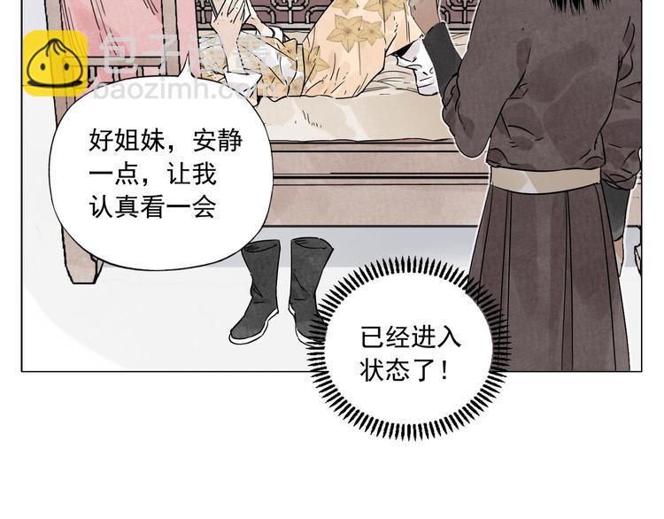 第74话 可恶的少白头男子67