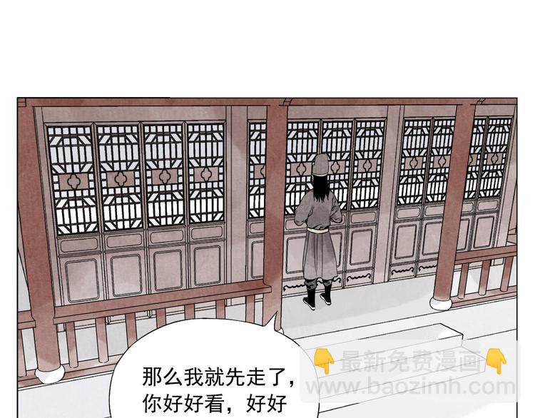 第74话 可恶的少白头男子68