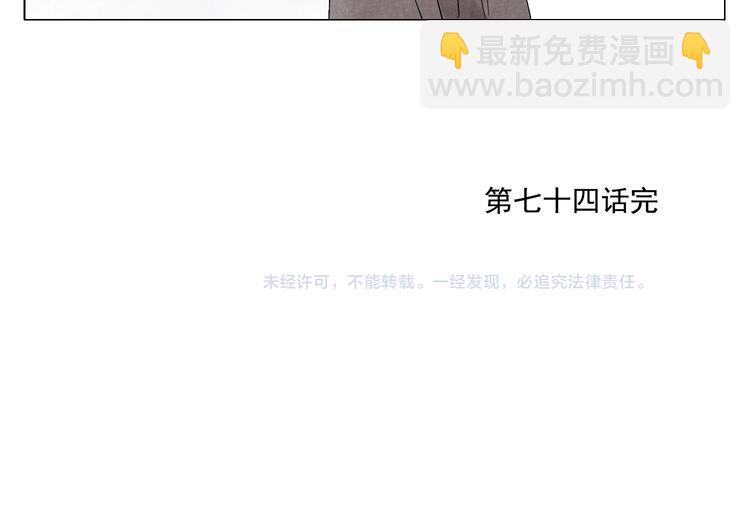 第74话 可恶的少白头男子72