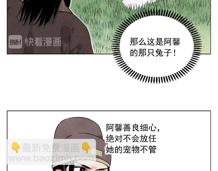 第74话 可恶的少白头男子8