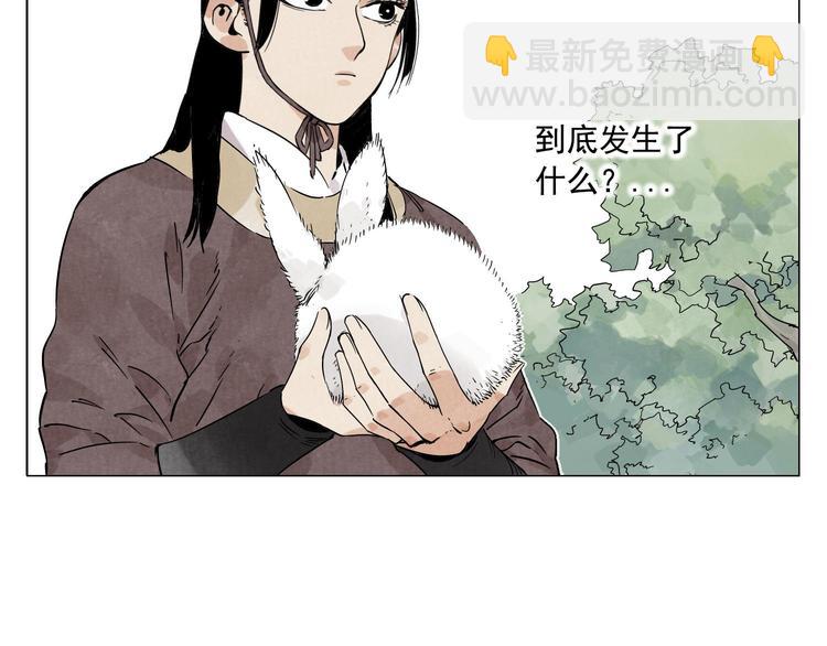 第74话 可恶的少白头男子9