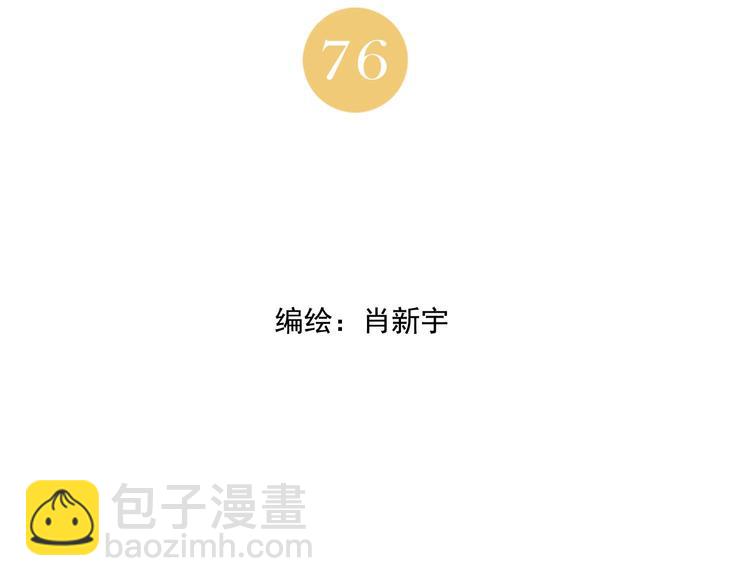 第76话 制裁1