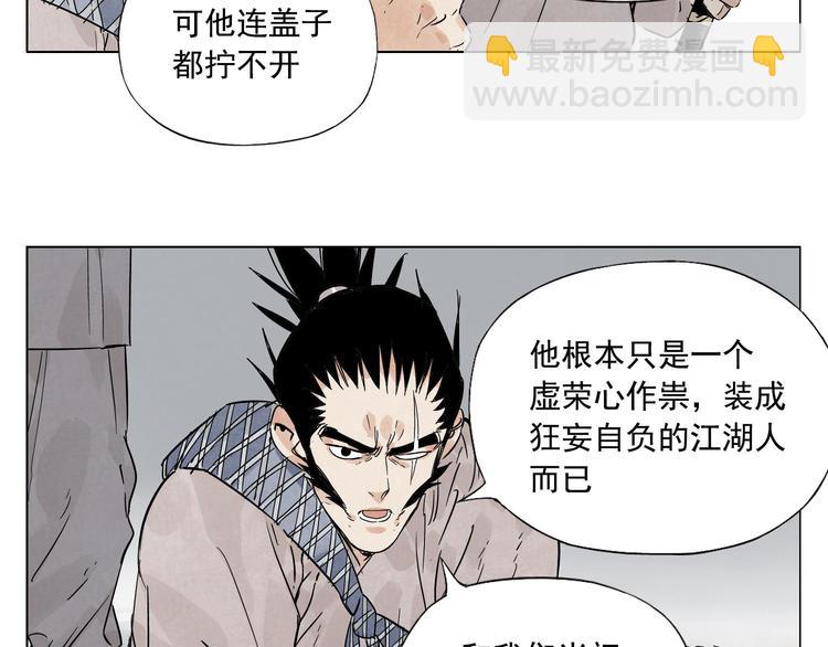 第76话 制裁24