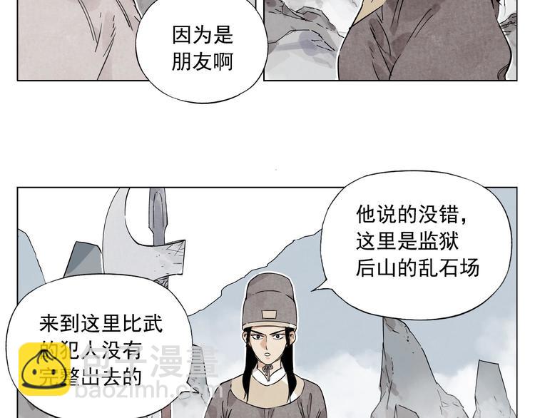 第76话 制裁35