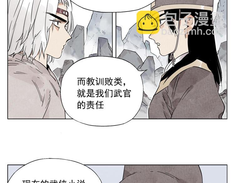 第76话 制裁37