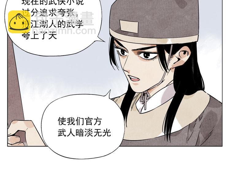 第76话 制裁38