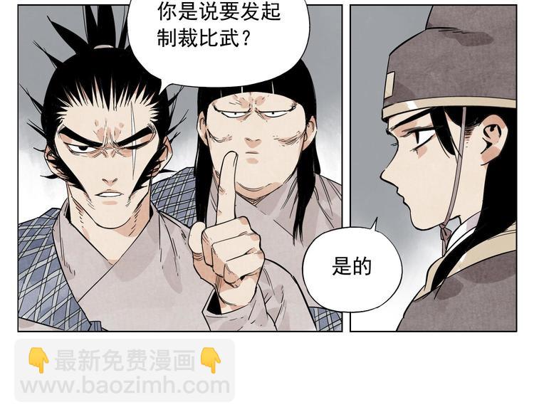 第76话 制裁4