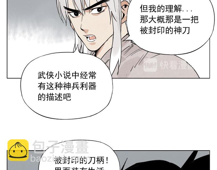 第76话 制裁44