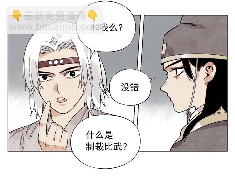 第76话 制裁5