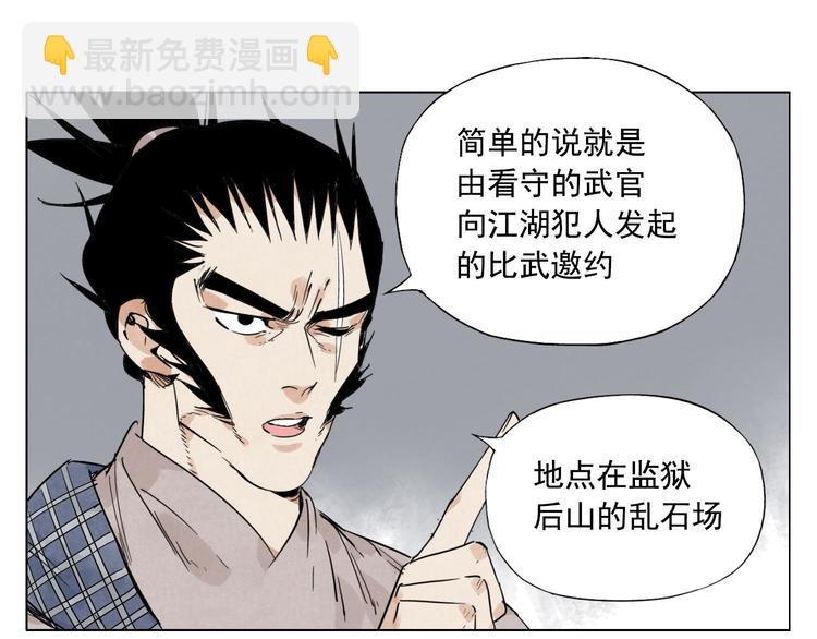 第76话 制裁6